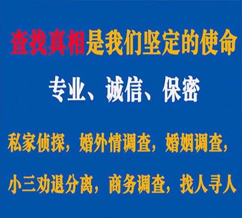 关于高台中侦调查事务所